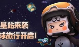 迷你世界星站最新爆料,神秘星系探险，奇幻冒险即将开启！