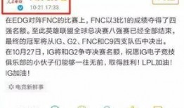 rng比赛打假 新闻爆料了,真相与争议并存